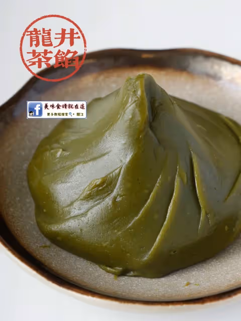 萬能餡料,在家輕鬆自製,強烈推薦