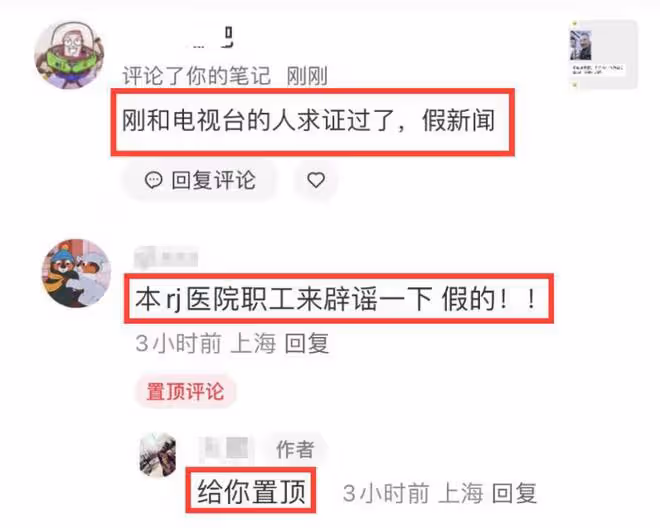 8月3日,主持人程雷被曝離譜大瓜!本人特意曬近照回應!