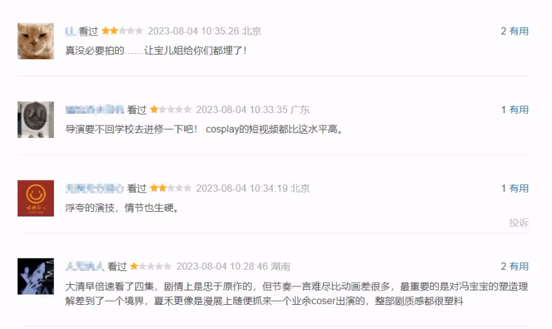 彭昱暢《異人之下》首波口碑出爐,觀眾的打分評價都「一針見血」