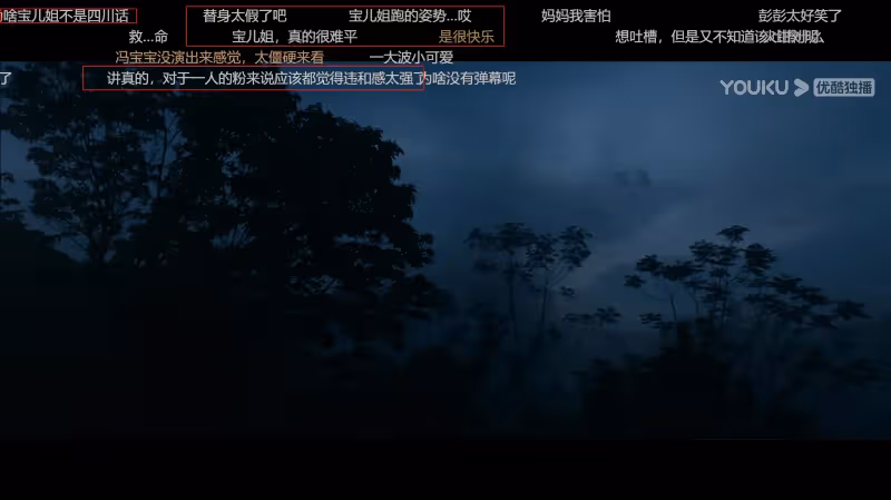 好傢夥,彭昱暢《異人之下》首播差評一片,觀眾差評理由出奇一致