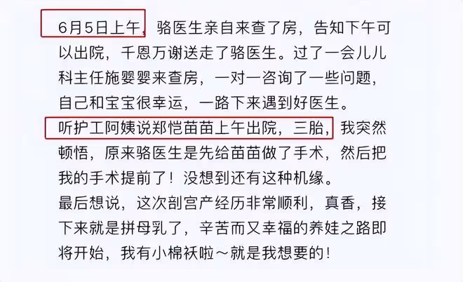 鄭愷夫婦甜蜜約會，苗苗高溫天穿長袖長褲，素顏憔悴瘦到雙頰凹陷