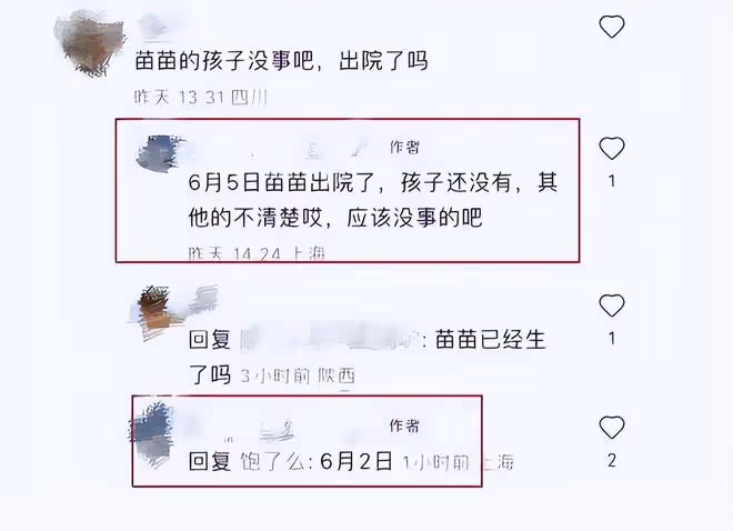 鄭愷夫婦甜蜜約會,苗苗高溫天穿長袖長褲,素顏憔悴瘦到雙頰凹陷