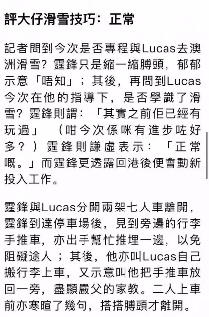 謝霆鋒攜長子返回香港,16歲Lucas乖巧冷酷!臨走時大秀父子情