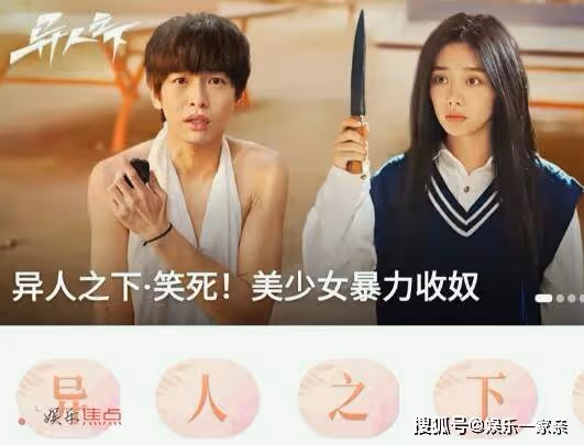 《異人之下》原著是什麼?講的是什麼故事?《異人之下》更新時間是怎樣的?