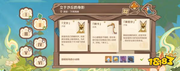 原神傳心同視第二天活動怎麼做 傳心同視活動第二天活動攻略