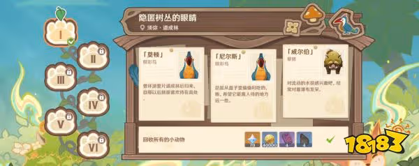 原神傳心同視第一天活動怎麼做 傳心同視活動第一天攻略