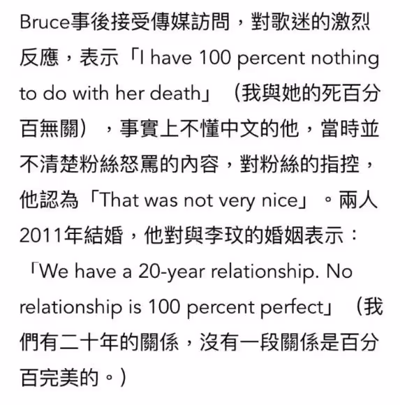港媒曝李玟老公發聲:我與她的死百分百無關,20年的感情並不完美