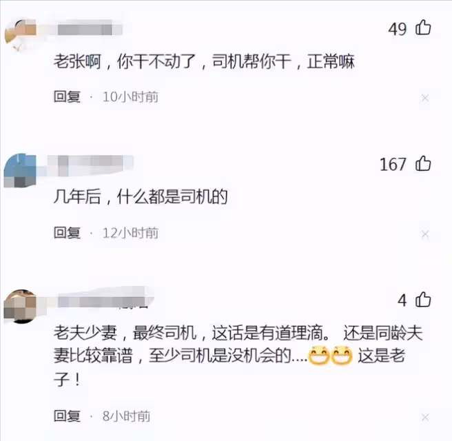下一個馬蓉?導演張紀中發視頻批評妻子,將上百萬茶葉泡給司機喝