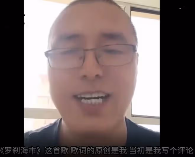 《羅剎海市》原作者現身?自稱2年前把歌詞交給刀郎!