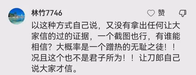 《羅剎海市》原作者現身?自稱2年前把歌詞交給刀郎!