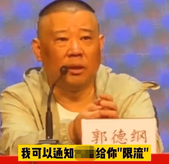 心疼曹雲金!相聲雲直播被郭德綱打壓,線下演出遭德雲社粉絲誣陷