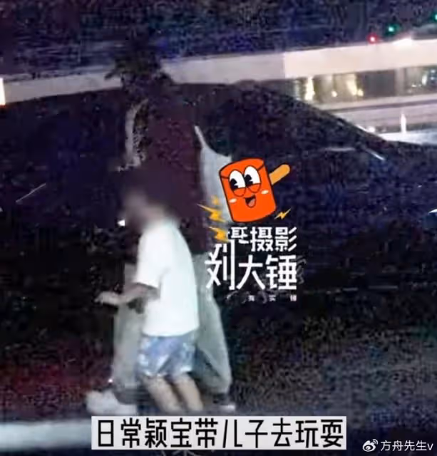 復合無望？趙麗穎帶4歲兒子玩耍再被拍，送想想回馮紹峰家後獨自離開