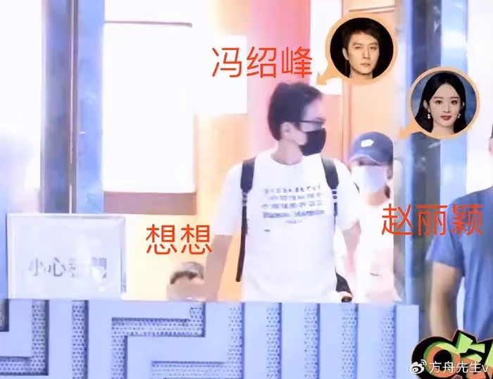 復合無望？趙麗穎帶4歲兒子玩耍再被拍，送想想回馮紹峰家後獨自離開