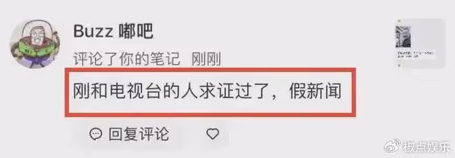 曝主持人程雷因肝病去世，年近52歲，本尊火速闢謠，因犯錯被調崗