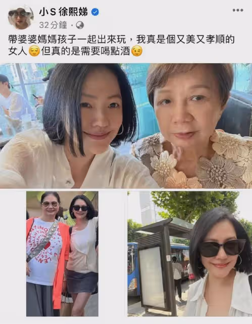 8月4日，大S上了熱搜