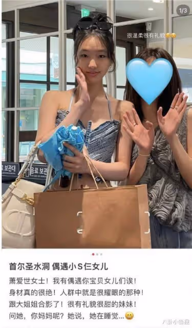 小S仨女兒韓國逛街，17歲大女兒穿著大膽，網友：太妹裝很不得體