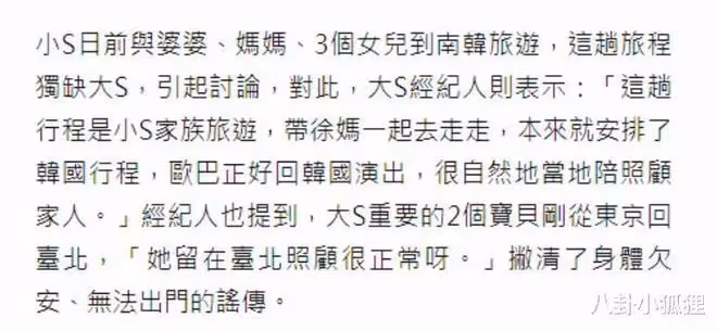 小S仨女兒韓國逛街，17歲大女兒穿著大膽，網友：太妹裝很不得體