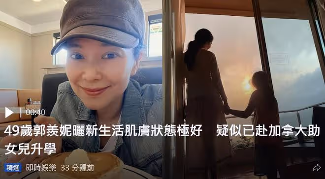 TVB花旦疑移居加拿大陪女兒留學！嫁河南老公12年，夫妻聚少離多