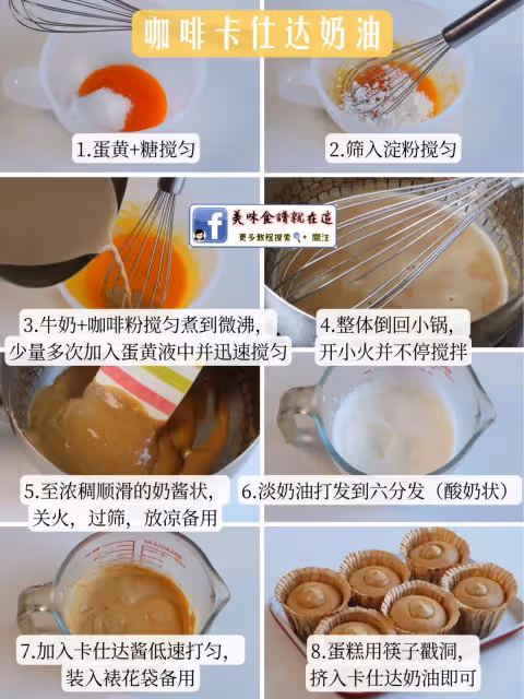 咖啡流心北海道戚風☕醇香濃郁爆漿!