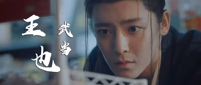 《異人之下》選角遭吐槽,張靈玉丑,馮寶寶傻,張楚嵐最一言難盡