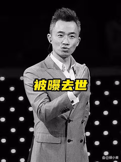 主持人程雷被曝因肝病去世,網友發文祝他一路走好,本人合影回應
