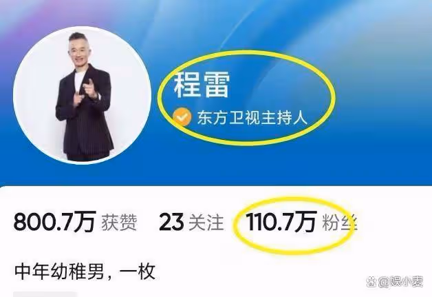 主持人程雷被曝因肝病去世,網友發文祝他一路走好,本人合影回應