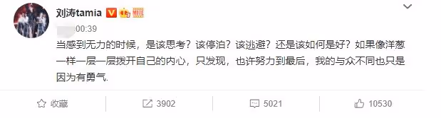 王珂被傳投資再失敗,劉濤深夜發文心態全崩,為老公還債數億太累