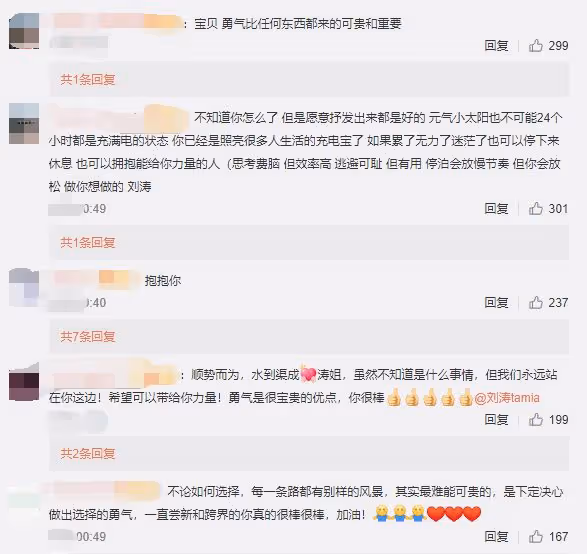 王珂被傳投資再失敗,劉濤深夜發文心態全崩,為老公還債數億太累