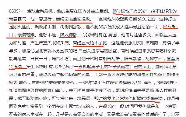 王珂被傳投資再失敗，劉濤深夜發文心態全崩，為老公還債數億太累