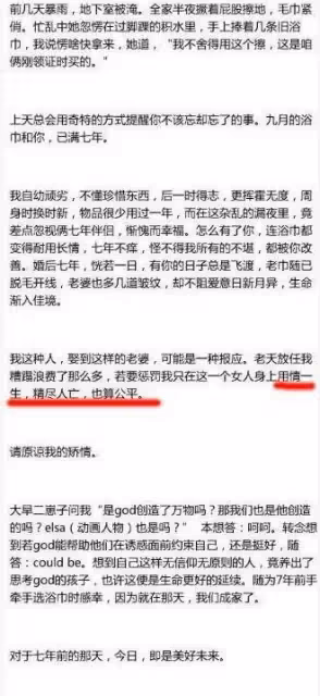 王珂被傳投資再失敗，劉濤深夜發文心態全崩，為老公還債數億太累