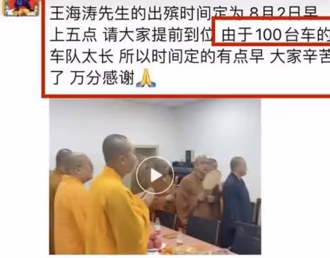 噩耗!「東北雄鷹」王海濤去世,知情人曝收租時被捅,網友:活該