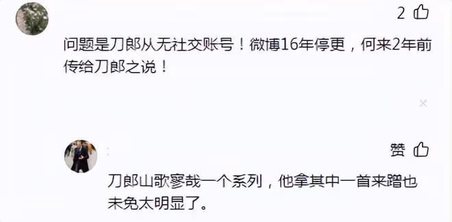 《羅剎海市》涉嫌抄襲?原作者喊話刀郎討說法,評論區現高人回懟