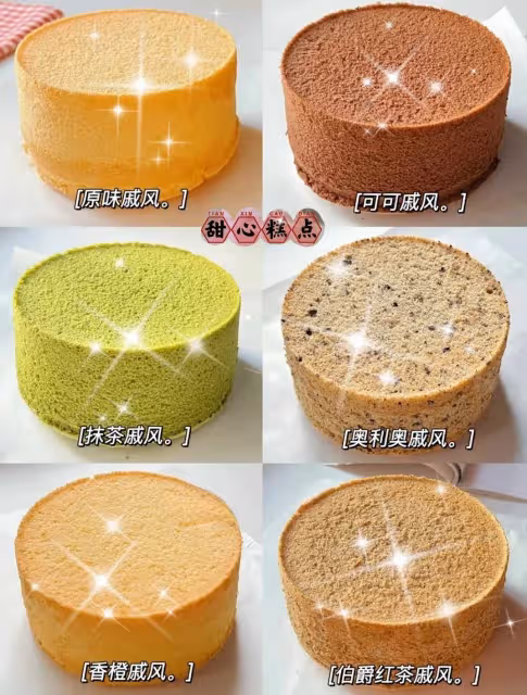 戚風合集🔥做了幾十次戚風總結出來的真乾貨