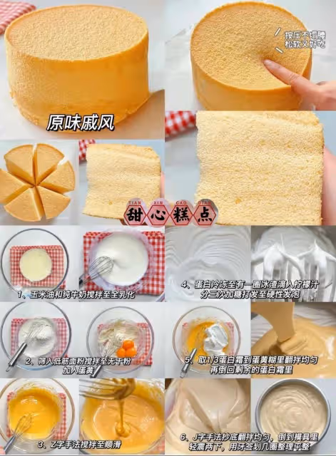 戚風合集🔥做了幾十次戚風總結出來的真乾貨