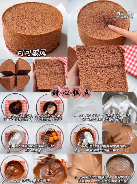 戚風合集🔥做了幾十次戚風總結出來的真乾貨