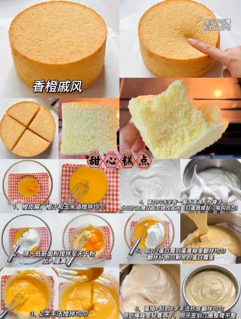 戚風合集🔥做了幾十次戚風總結出來的真乾貨