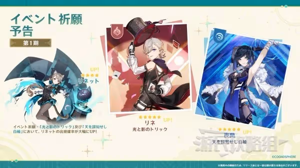 《原神》4.0版本前瞻節目內容匯總