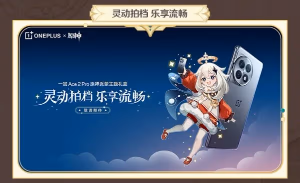 《原神》4.0版本前瞻節目內容匯總
