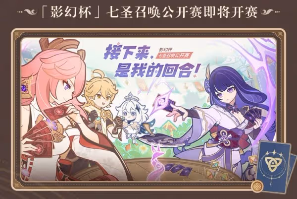 《原神》4.0版本前瞻節目內容匯總