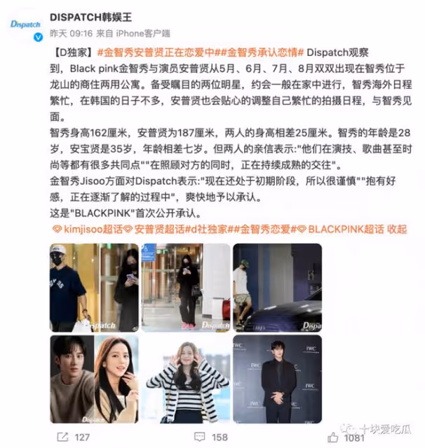 頂流女愛豆戀情曝光,對象是「軟飯男」?