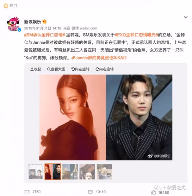 頂流女愛豆戀情曝光,對象是「軟飯男」?
