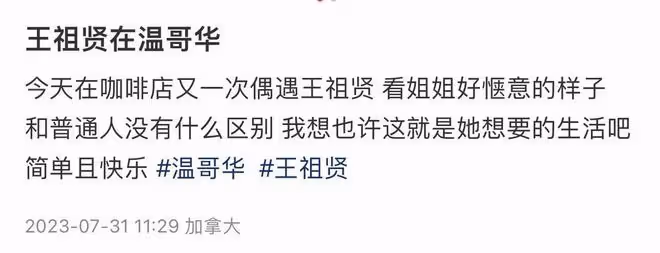 王祖賢長居加拿大生活樸素,坐馬路邊接地氣,身材豐腴挺小肚子