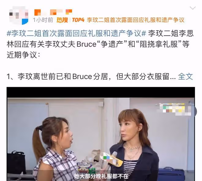 李玟二姐引爭議!首次露面回應與妹夫爭遺產,笑容燦爛被嘲太奇怪