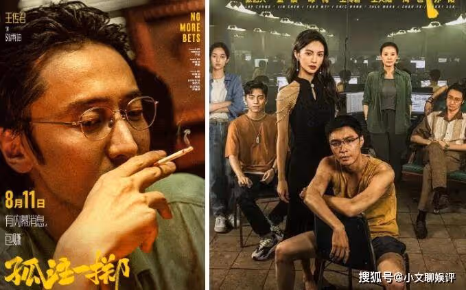 電影《孤注一擲》什麼時候上映?片尾有彩蛋嗎?結局被騙的人救出來了嗎?