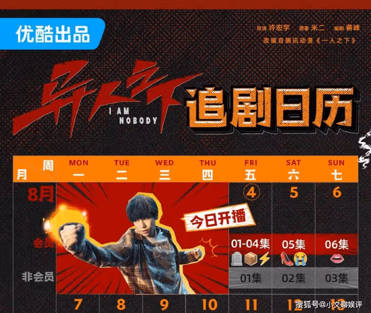 《異人之下》更新時間是怎樣的?《異人之下》劇情講述了什麼內容?