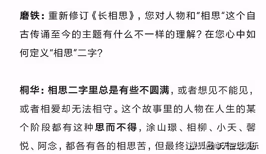 《長相思》是指瑲玹還是相柳?《長相思》瑲玹角色魅力在哪裡?