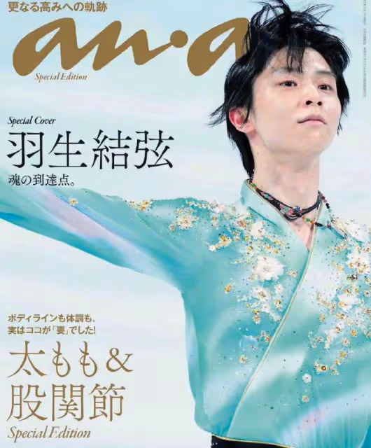 羽生結弦結婚，女方名字未公布，1年前曾透露過婚姻信息