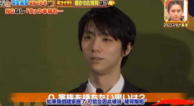 羽生結弦結婚，女方名字未公布，1年前曾透露過婚姻信息