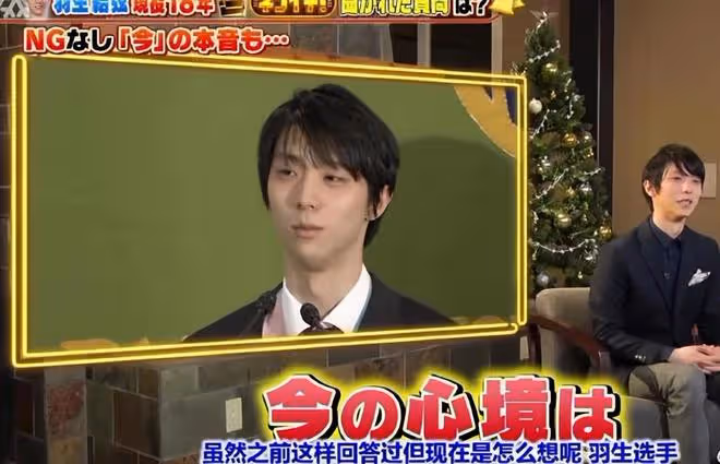 羽生結弦結婚，女方名字未公布，1年前曾透露過婚姻信息