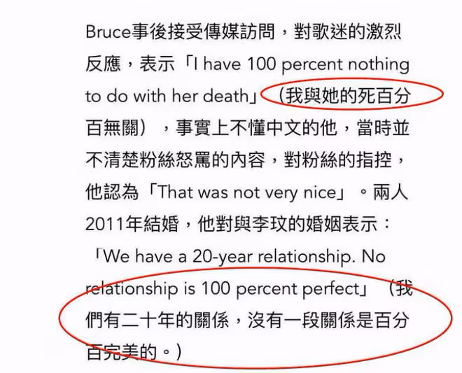 李玟老公回應質疑:她的死與我無關,沒有一段關係是100分完美的
